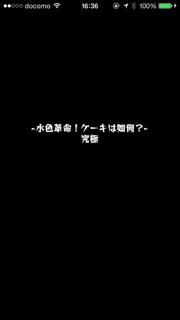 モンスト　マリーアントワネット　究極