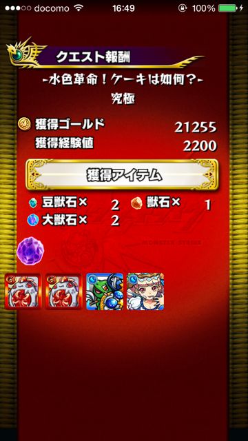 モンスト　マリーアントワネット　究極　ドロップ