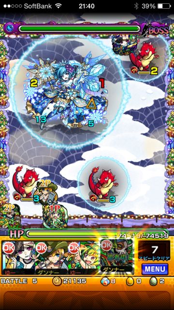 オルガボス2