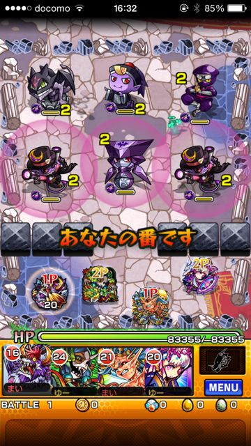 モンスト　イエティ　究極　第一ステージ