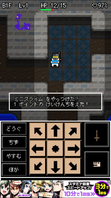 勇者ダンジョン