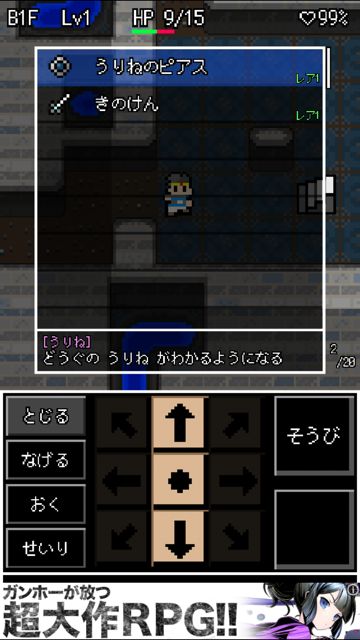 勇者ダンジョン