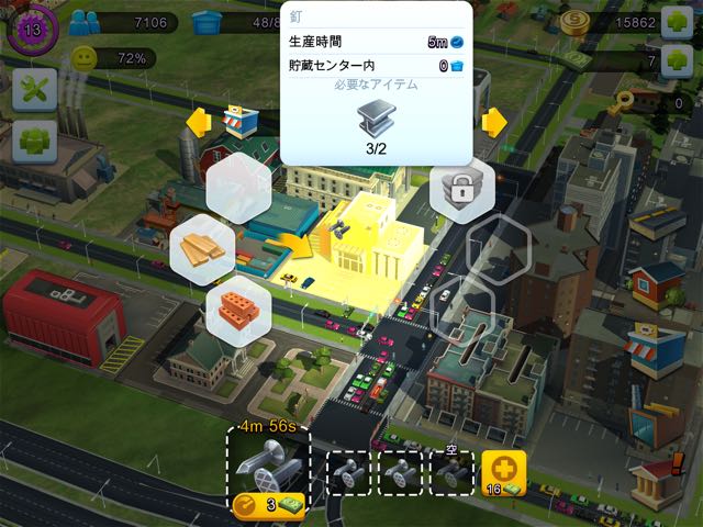 Simcity Buildit 元祖 箱庭ゲーム で理想の街を創り上げよう Pr Appbank