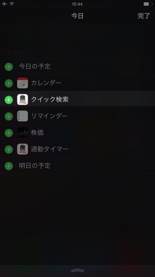Yahoo!乗換案内