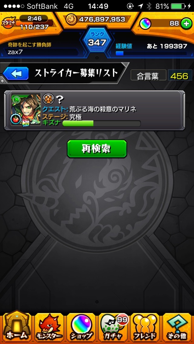 モンスト攻略 近くの友達とマルチプレイでワイワイ遊ぼう Appbank モンスト攻略 近くの友達とマルチプレイでワイワイ遊ぼう Appbank