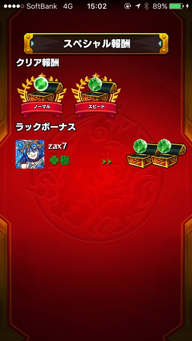 モンスト攻略 近くの友達とマルチプレイでワイワイ遊ぼう Appbank