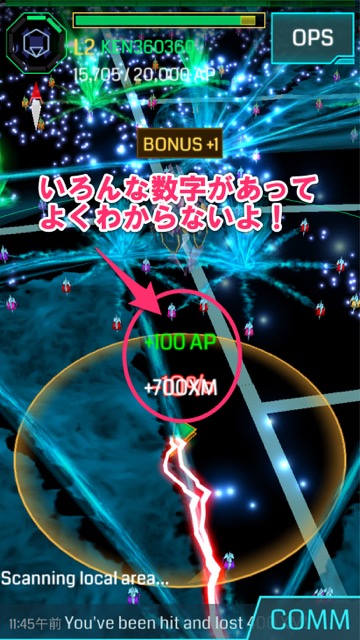 Ingress Number - 1