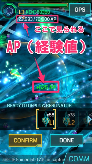 Ingress Number - 3