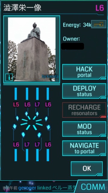 Ingress sss - 12