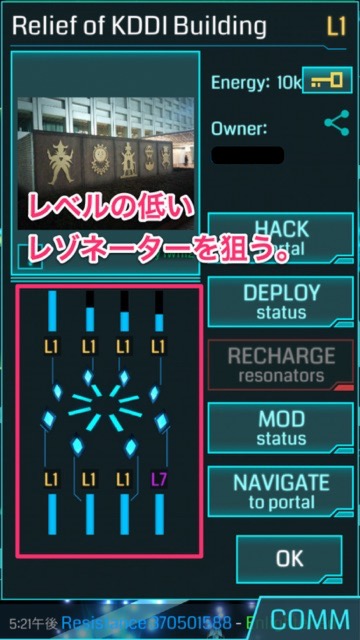 Ingress sss - 57