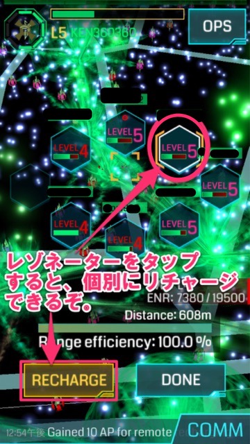 Ingress sss - 67