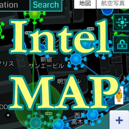 【Ingress】世界中のポータル情報が見られる『IntelMAP』を使おう!