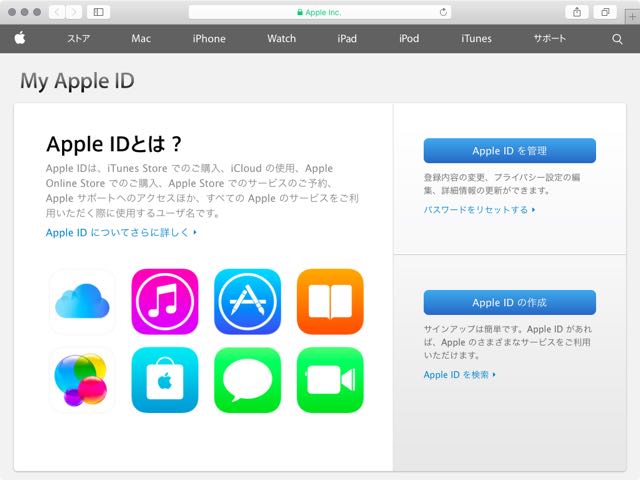 Apple ID