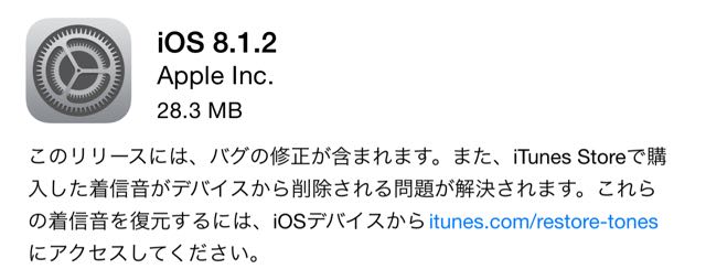 iOS 8.1.2