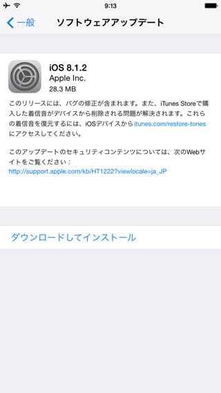 iOS 8.1.2