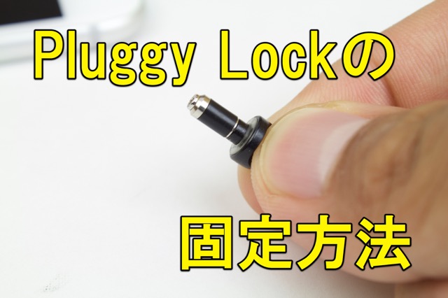 Pluggy Lock - 13