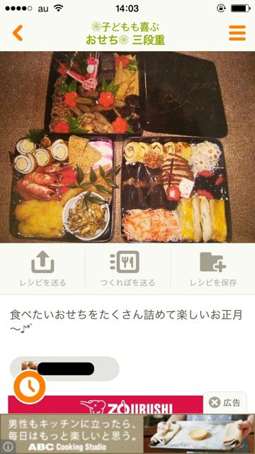 cookpad - 01