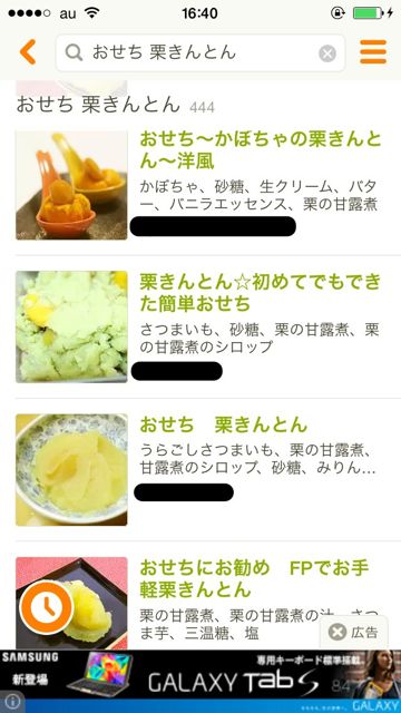 cookpad - 02