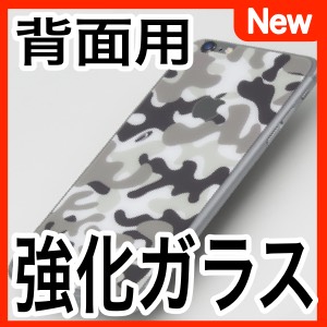 iPhoneのデザインを『背面用強化ガラス カモフラ柄』で変えよう!