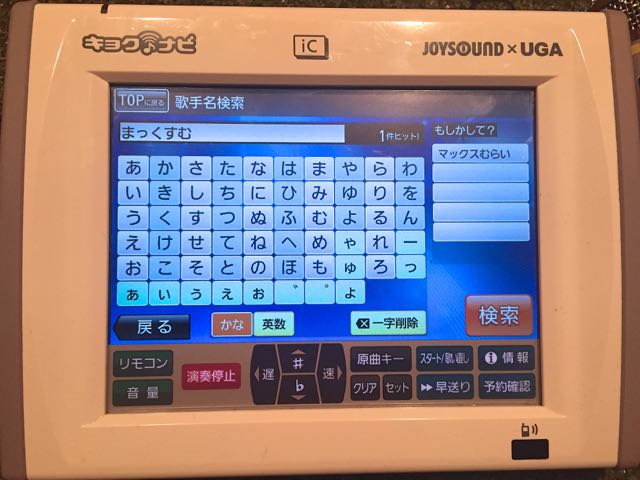genkaikaraoke - 05