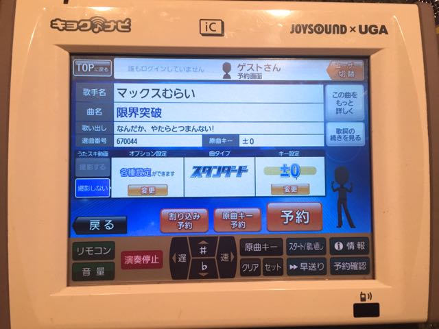 genkaikaraoke - 07