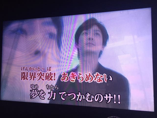genkaikaraoke - 11
