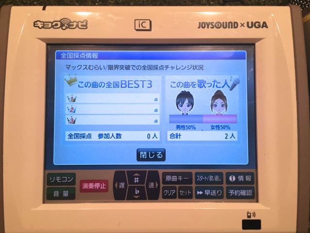 genkaikaraoke - 12