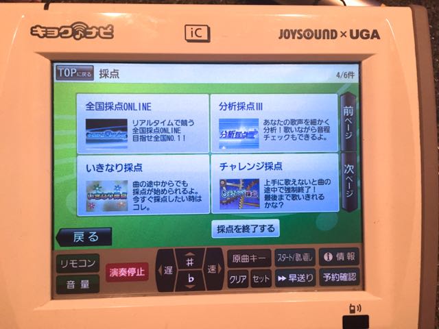 genkaikaraoke - 13