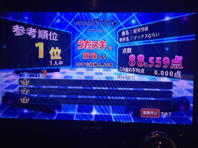 genkaikaraoke - 14