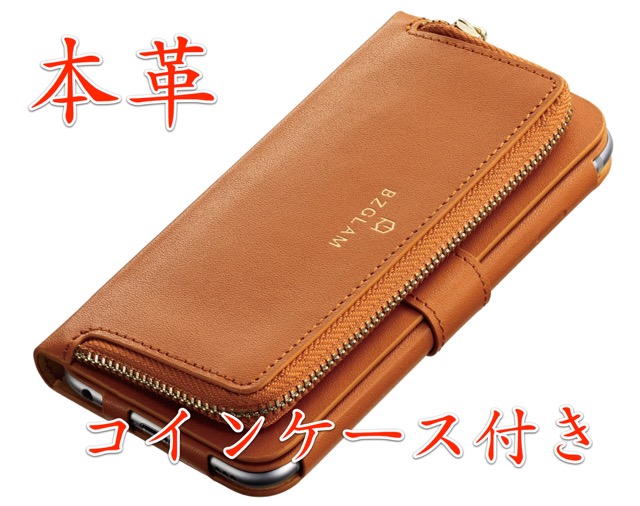 高級長財布のような 本レザーコインケース付き手帳型ケース Bzglam Appbank