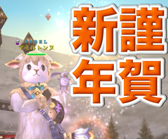 【アヴァベル日記】謹賀新年！アヴァベル年賀状を作ってみた。2015年もどうぞ宜しく！ [PR]