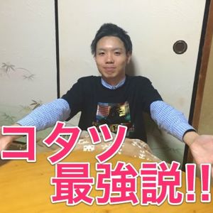 もっとコタツと一体化できるグッズ5選