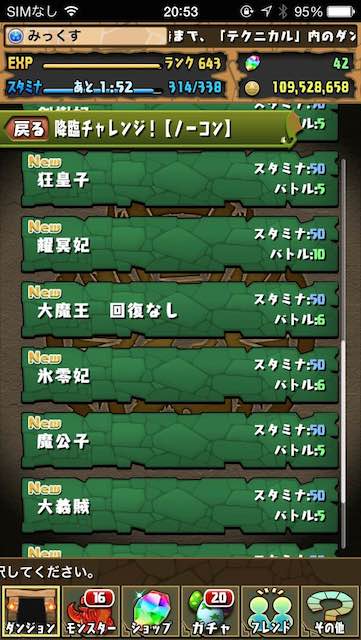 kourinSS2