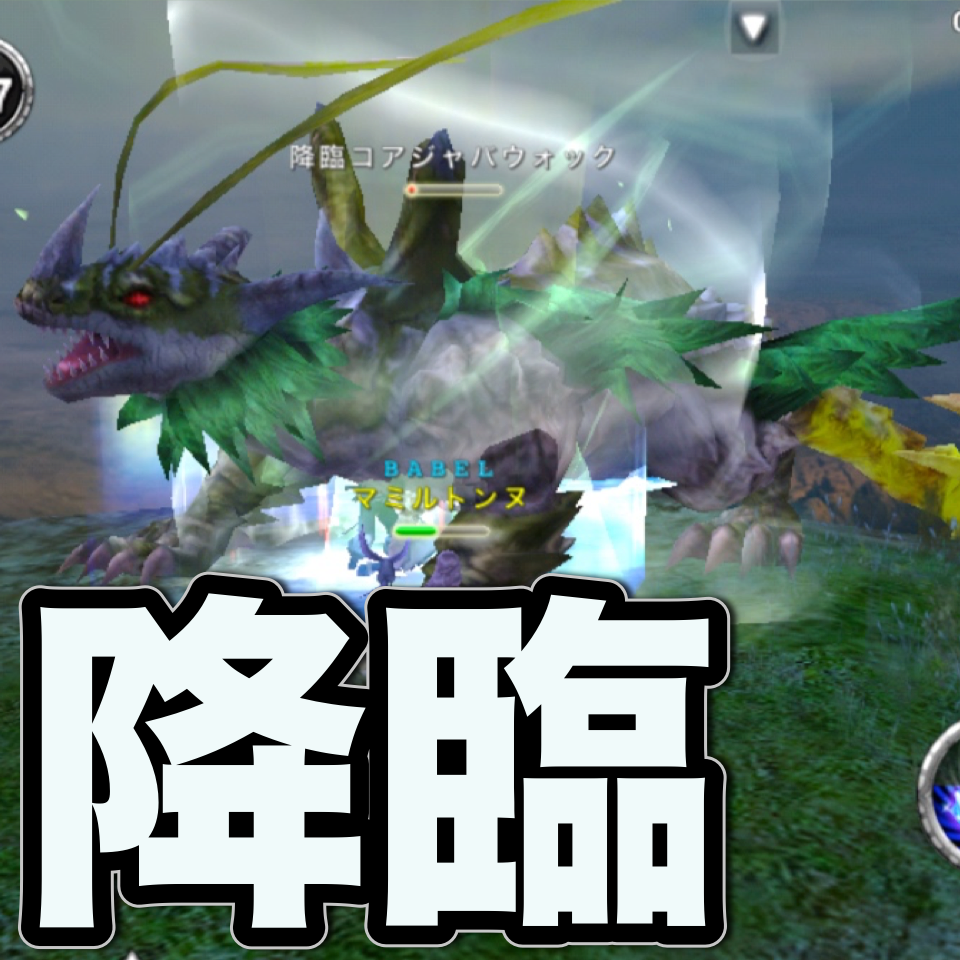 【アヴァベル日記】アヴァベルに初降臨…！新上位職を目指して、魔獣を倒そう！ [PR]