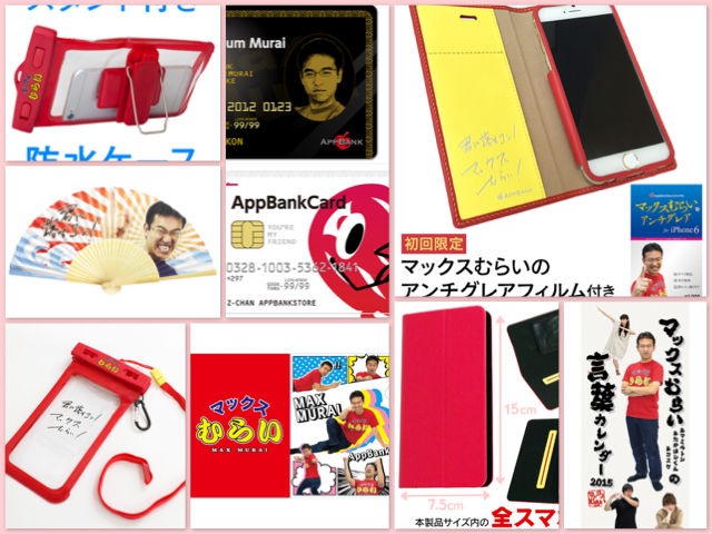max33_appbankstore_4