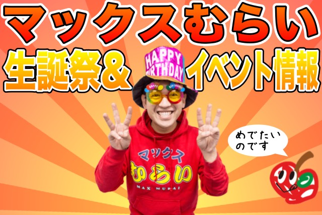 maxmurai33