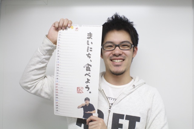 murai calendar - 06