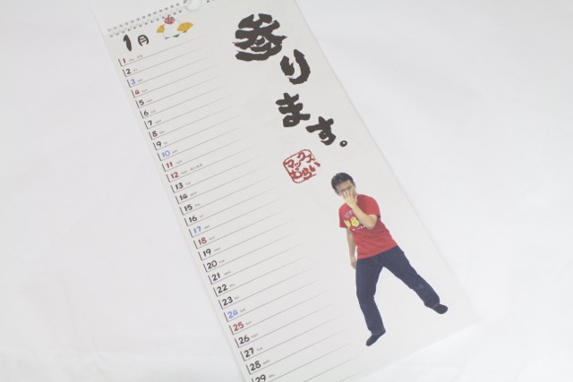 murai calendar - 09