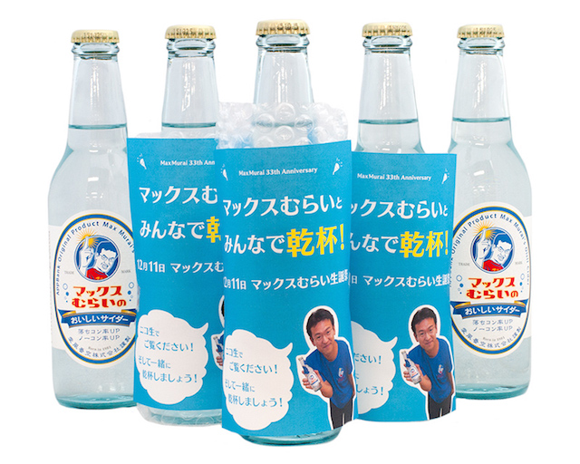 murai