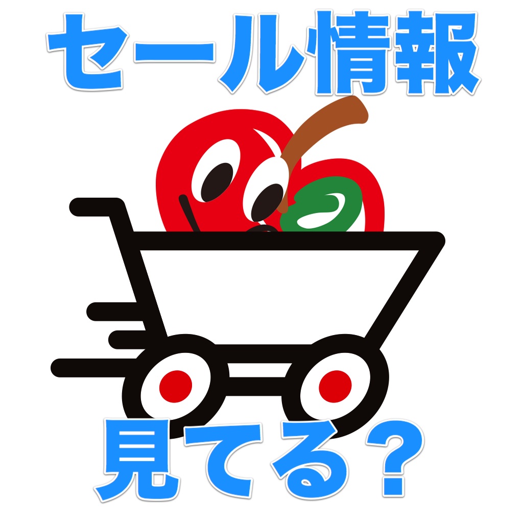 AppBank Storeでは【セール】も欠かさずチェックしよう!