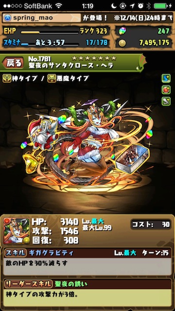 【パズドラ攻略】「クリスマスダンジョン」超祝福/祝福/超級/上級/中級 攻略・スキル上げデータ