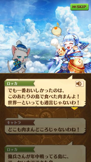 白猫 新イベント Snow Fairy Tale で 4アーチャー ロッカ をゲットしよう Appbank