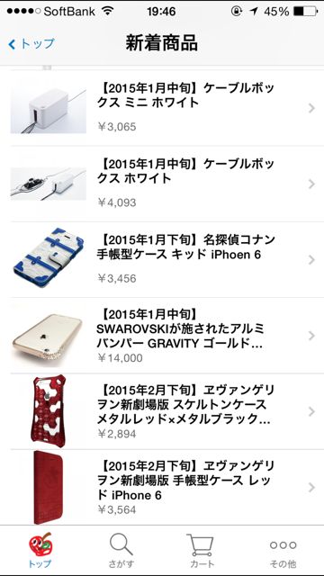 storesyoukai - 14