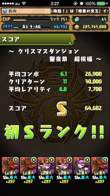 xmascore