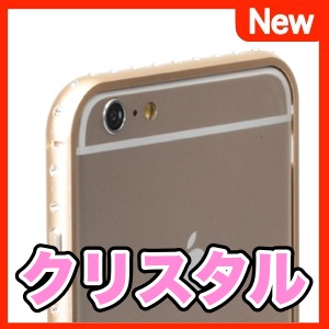 クリスタルが43個も埋め込まれたバンパー!