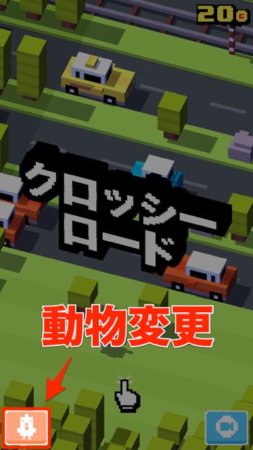 2015-01-13Crossy-road - 17
