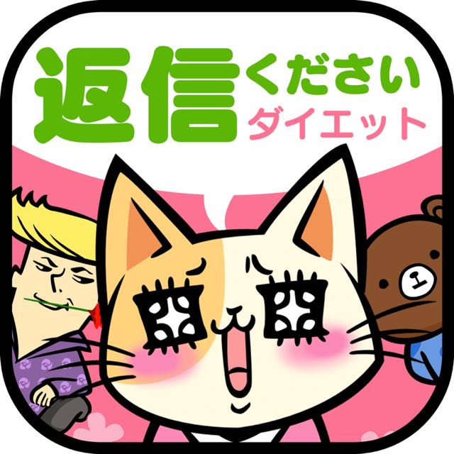 ダイエットにくじけそうなとき助けてくれるアプリ5選!