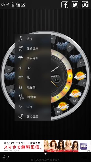 2015-01-26WeatherClock - 02
