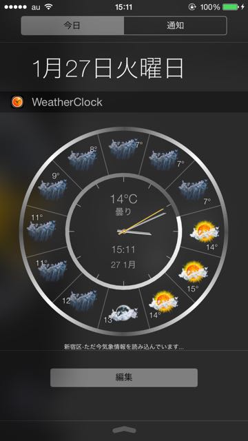 2015-01-26WeatherClock - 11