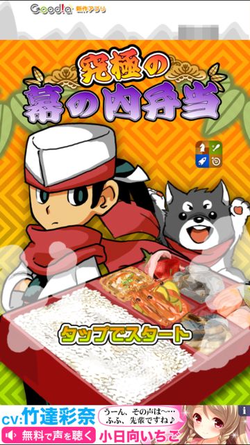 2015-0105_bento - 001